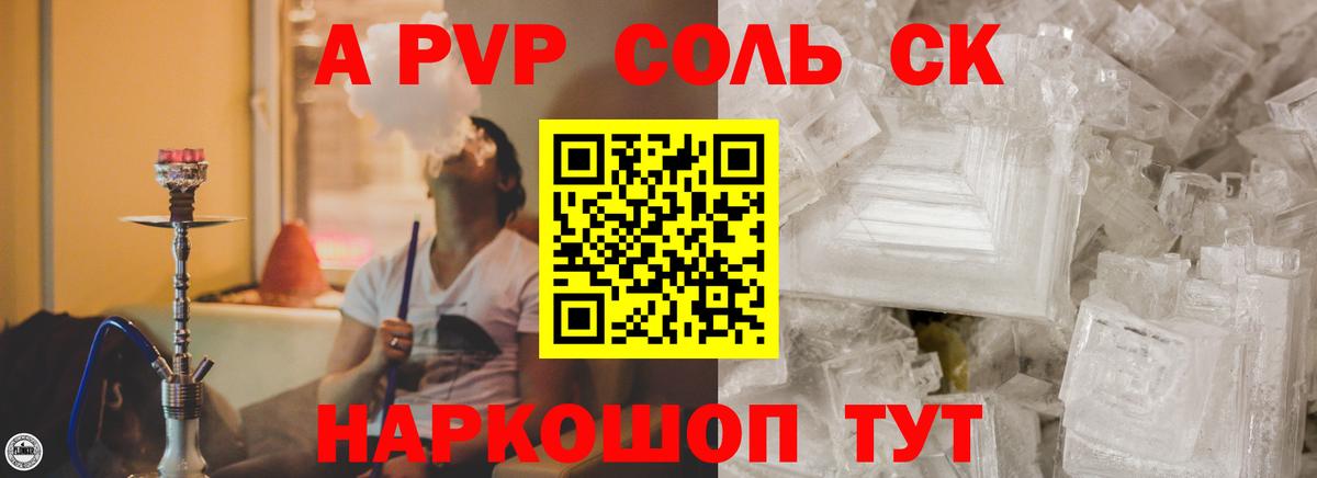 Alpha-PVP мука  APVP крисы CK  A-PVP  Вход с VPN  Фурманов 