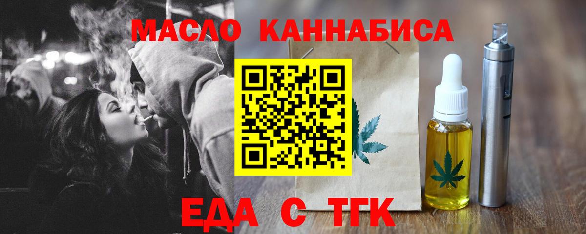 Фурманов  Cannafood конопля  Вход с VPN 