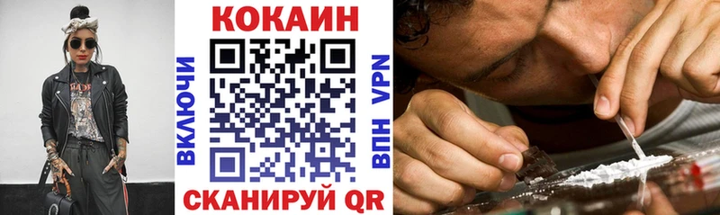 Кокаин 97%  Фурманов 