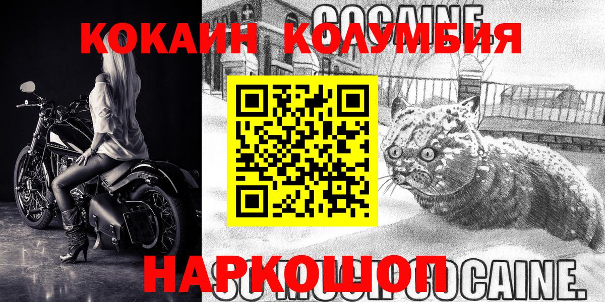 КОКАИН Колумбийский Фурманов