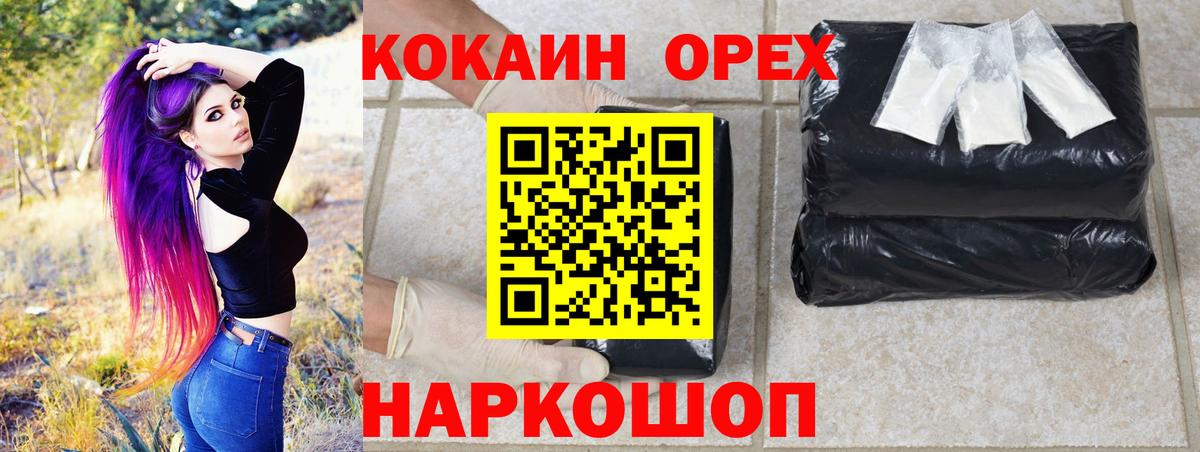 КОКАИН VHQ  Cocaine Перу  Вход с VPN  цена наркотик  Фурманов 