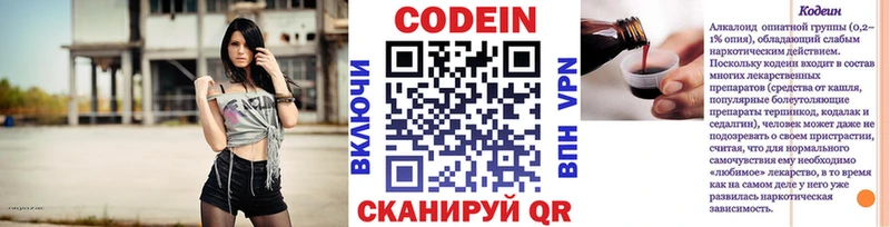 магазин    Фурманов  ОМГ ОМГ онион  Кодеиновый сироп Lean Purple Drank 