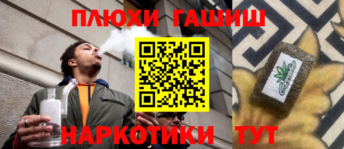 ГАШ  Вход с VPN  Фурманов  ГАШИШ Ice-O-Lator  ГАШ гашик 