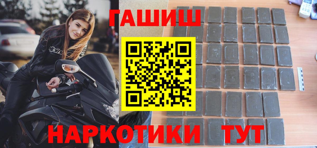 ГАШ Premium Фурманов