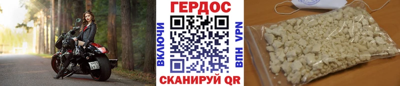 наркошоп Фурманов Героин Heroin