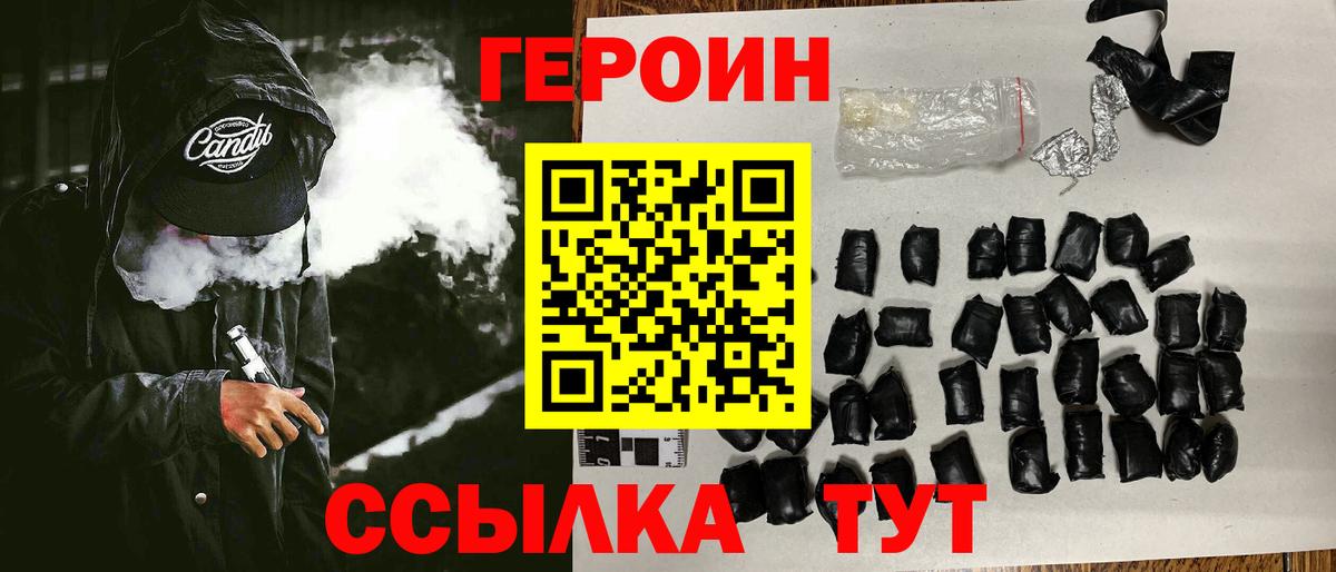 Фурманов  ГЕРОИН Афган  Вход с VPN 