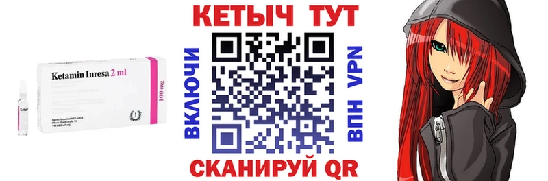 КЕТАМИН VHQ  Фурманов 