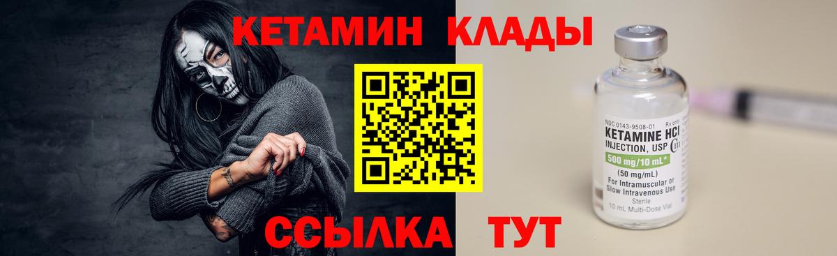 Фурманов  КЕТАМИН ketamine  Вход с VPN 