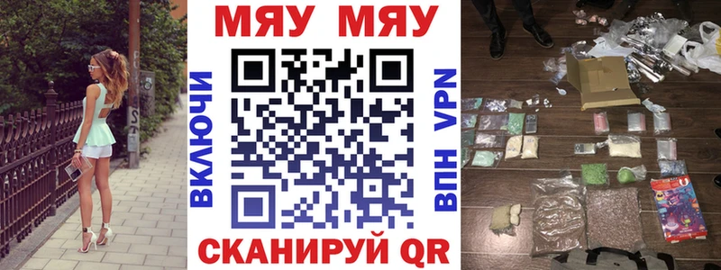 Меф mephedrone  Фурманов 