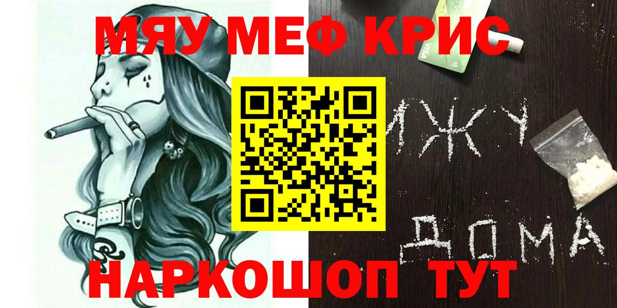 Фурманов  Меф мяу мяу  Вход с VPN  Меф VHQ 