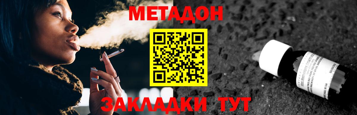 omg   Вход с VPN  Фурманов  Метадон белоснежный 