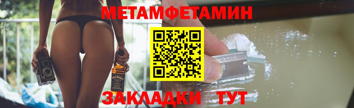 Метамфетамин  МЕТАМФЕТАМИН витя  Вход с VPN  Фурманов 