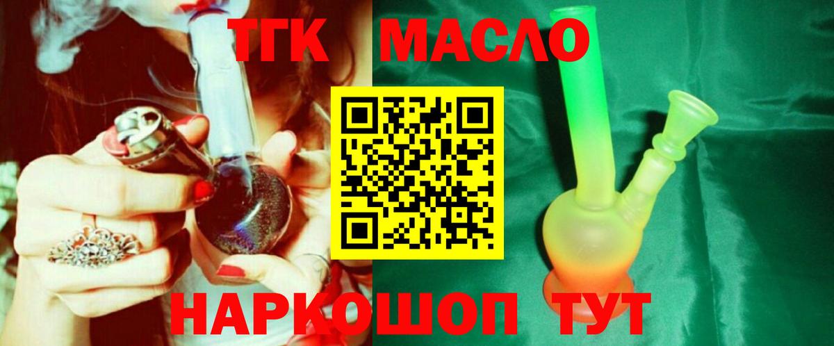 Фурманов  Дистиллят ТГК концентрат  Вход с VPN  гидра ссылки  ТГК вейп с тгк 