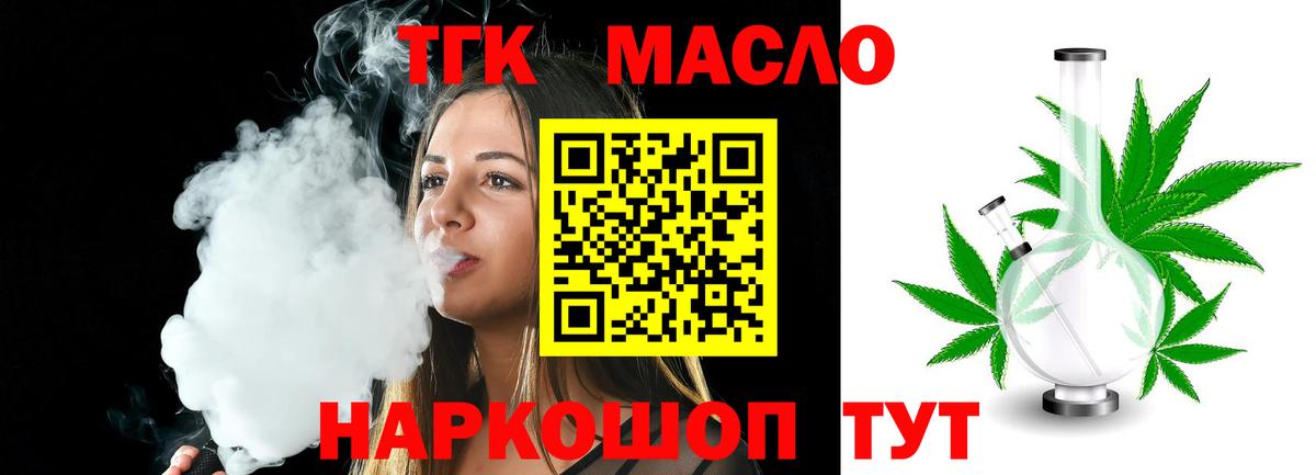 Дистиллят ТГК концентрат Фурманов